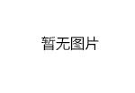 青春之城·潮起上虞2024年全国田径接力锦标赛补充通知